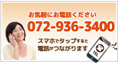 武内はりきゅう整骨院　藤井寺市