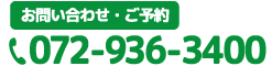 藤井寺市　武内はりきゅう整骨院