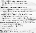武内はりきゅう整骨院　藤井寺市